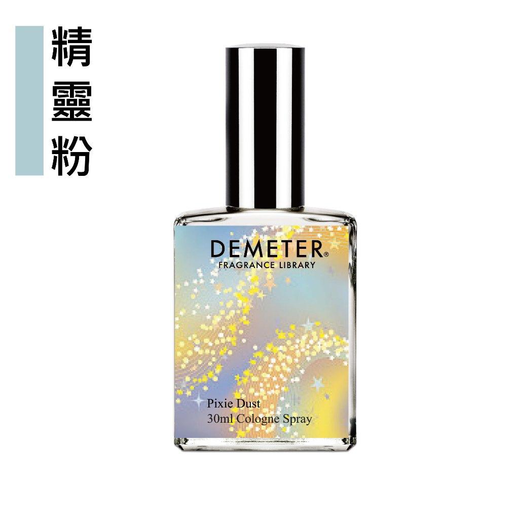Demeter 【精靈粉】 Pixie Dust 30ml 淡香水 氣味圖書館