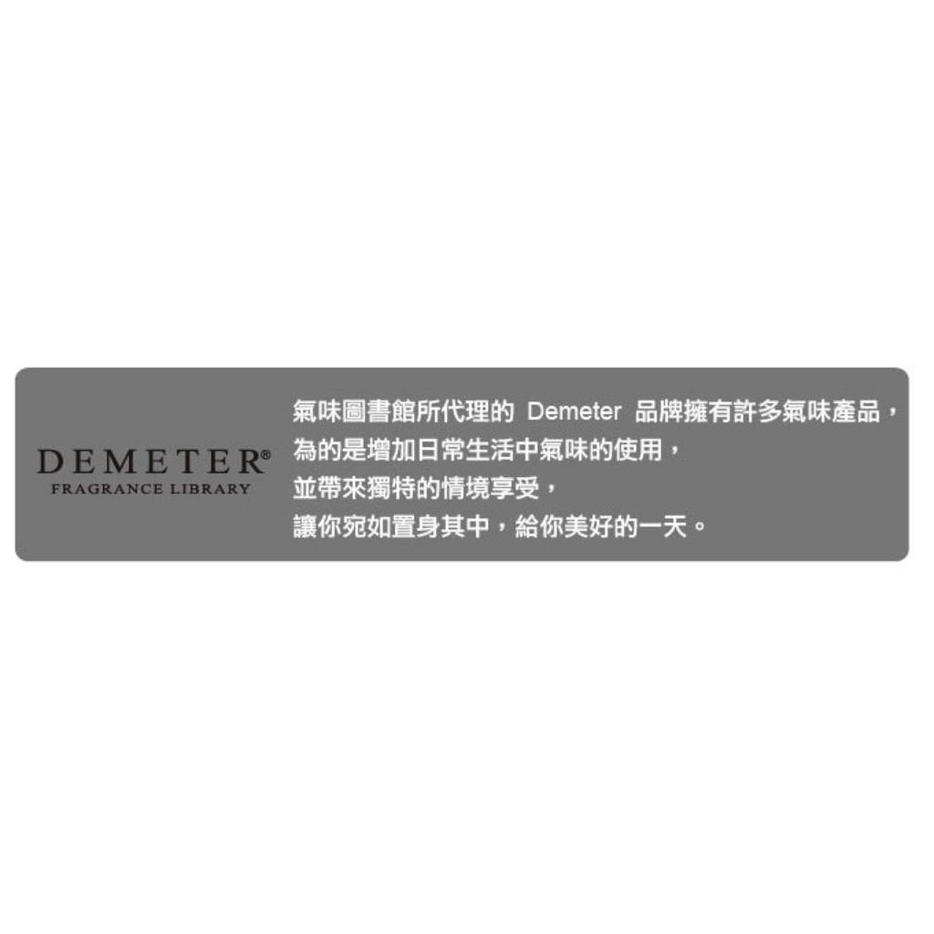Demeter 【海洋】 Ocean 30ml 淡香水 氣味圖書館
