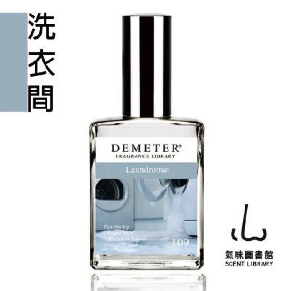 Demeter 【洗衣間】Laundromat 30ml 淡香水 氣味圖書館