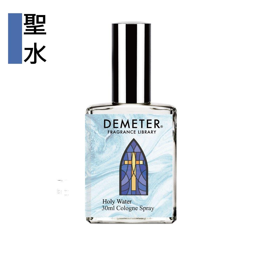 Demeter【 聖水】Holy water 30ml 情境香水