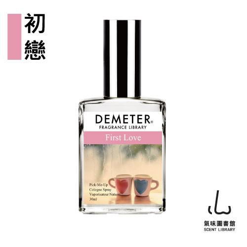 Demeter 【初戀】 First Love 30ml 淡香水 氣味圖書館