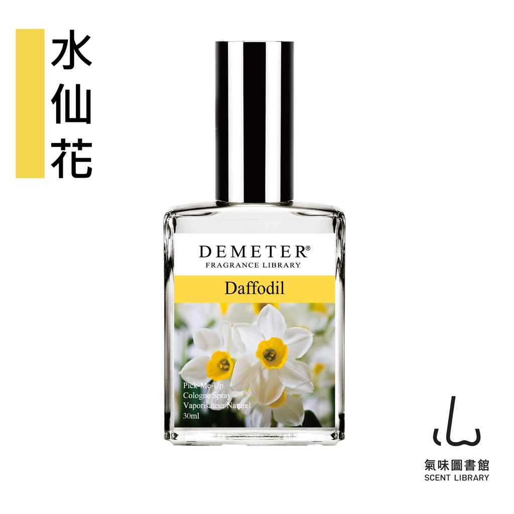 Demeter 【水仙花】 Daffodil  30ml 香水 氣味圖書館