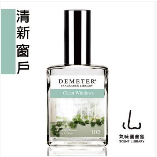 Demeter 【清新窗戶】 Clean Window 30ml 情境香水  氣味圖書館