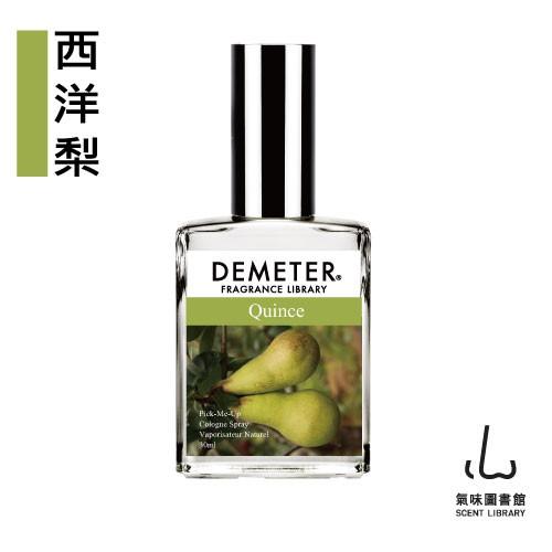 Demeter 【西洋梨】 Quince 30ml 淡香水 氣味圖書館