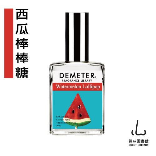 Demeter 【西瓜棒棒糖】 Watermelon Lollipop 30ml 香水 氣味圖書館