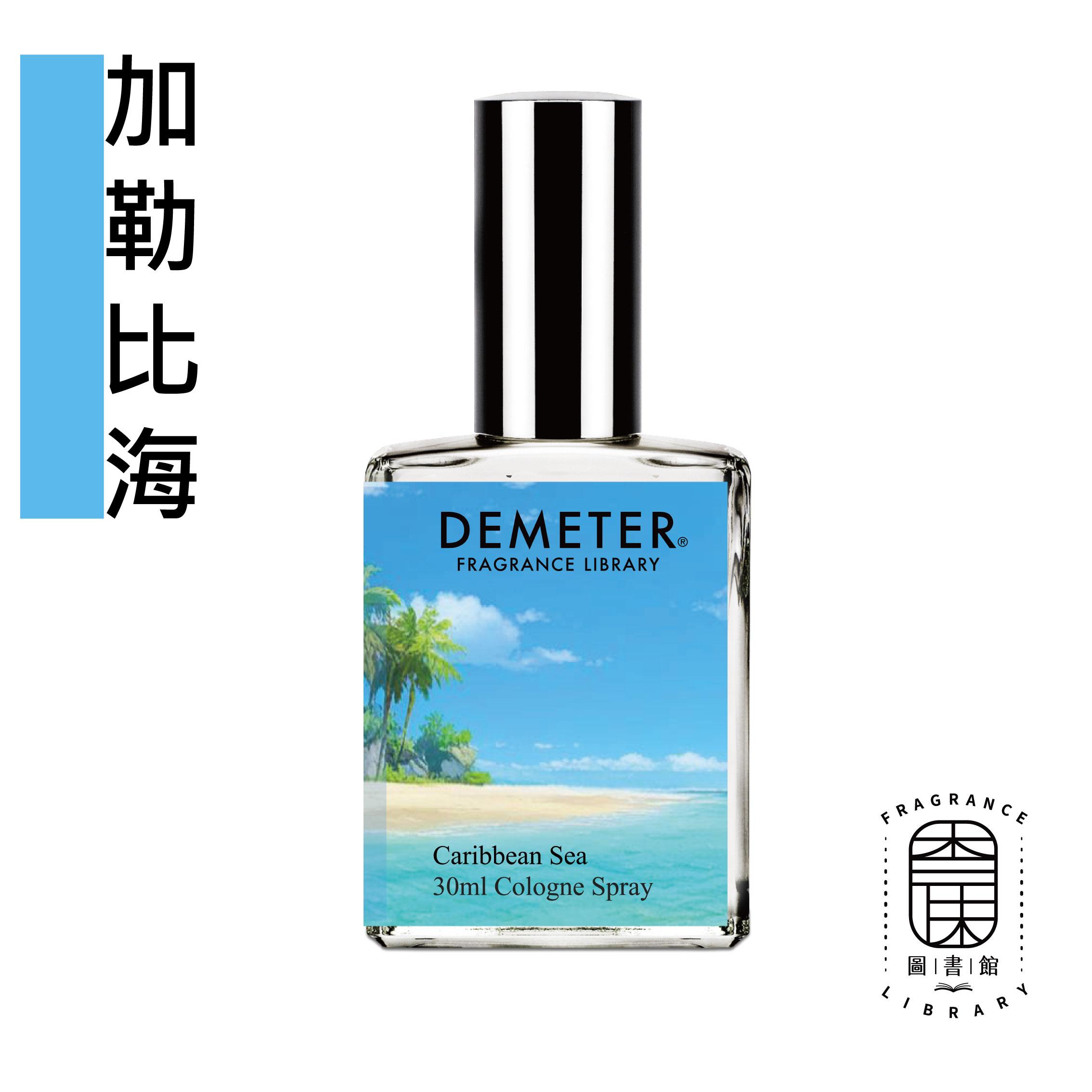 Demeter 【加勒比海 淡香水】 Caribbean Sea 30ml 氣味圖書館