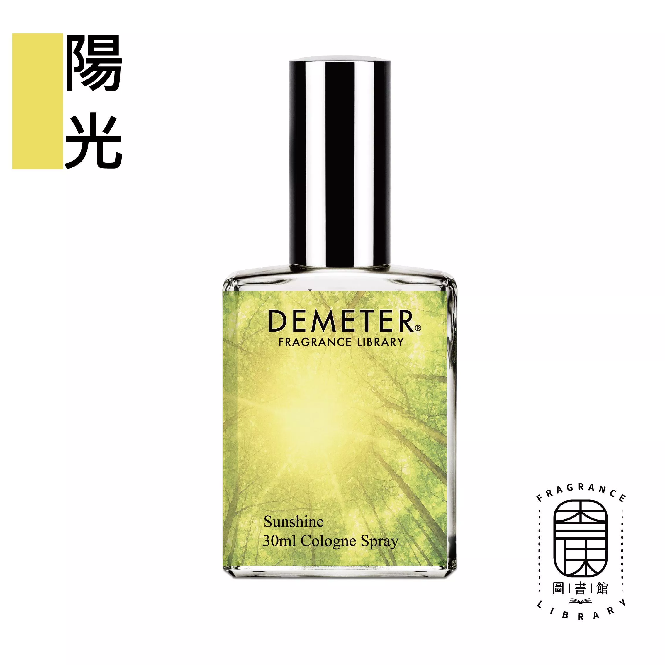Demeter 【陽光 淡香水】 Sunshine 30ml  氣味圖書館