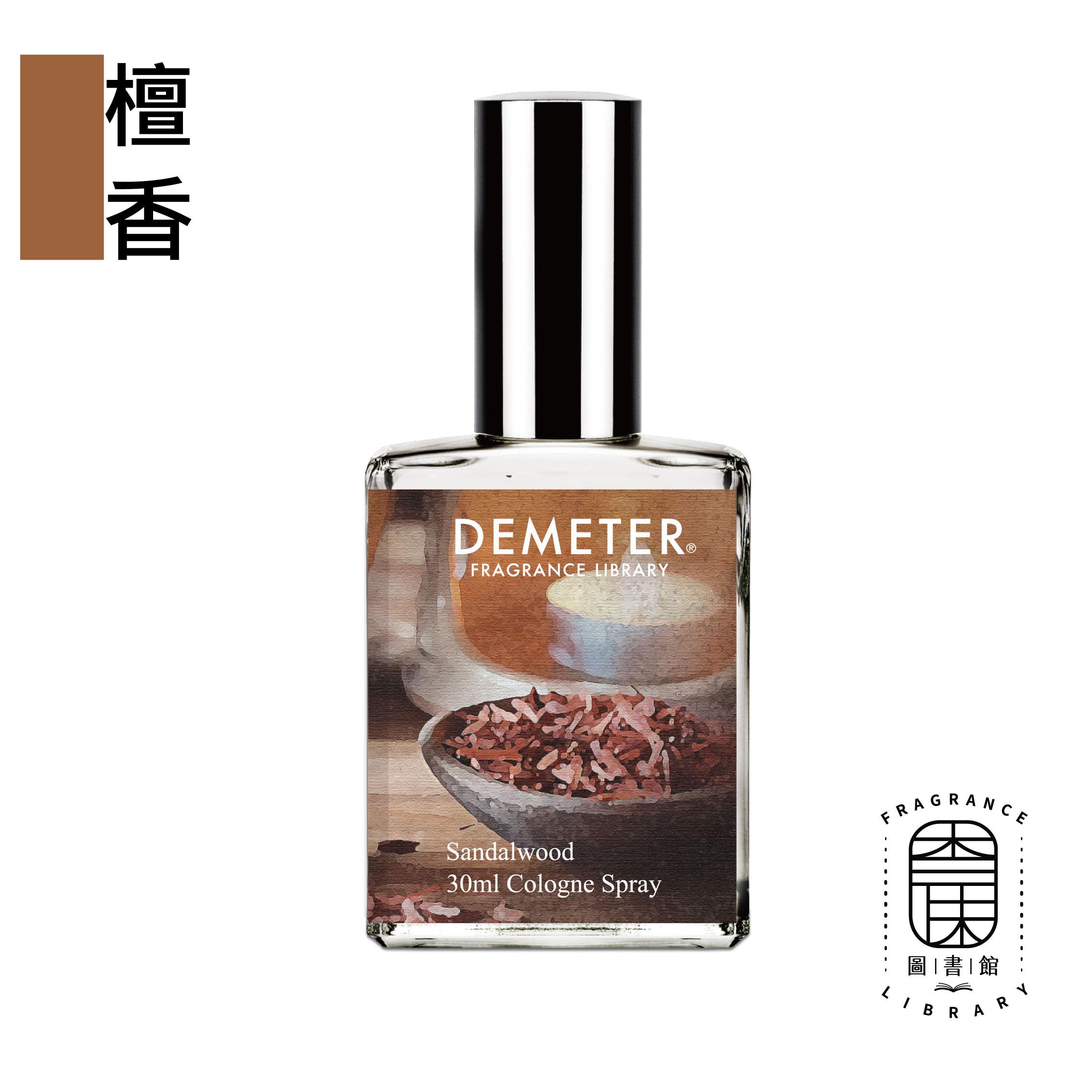 Demeter 【檀香 淡香水】 Sandalwood 30ml  氣味圖書館