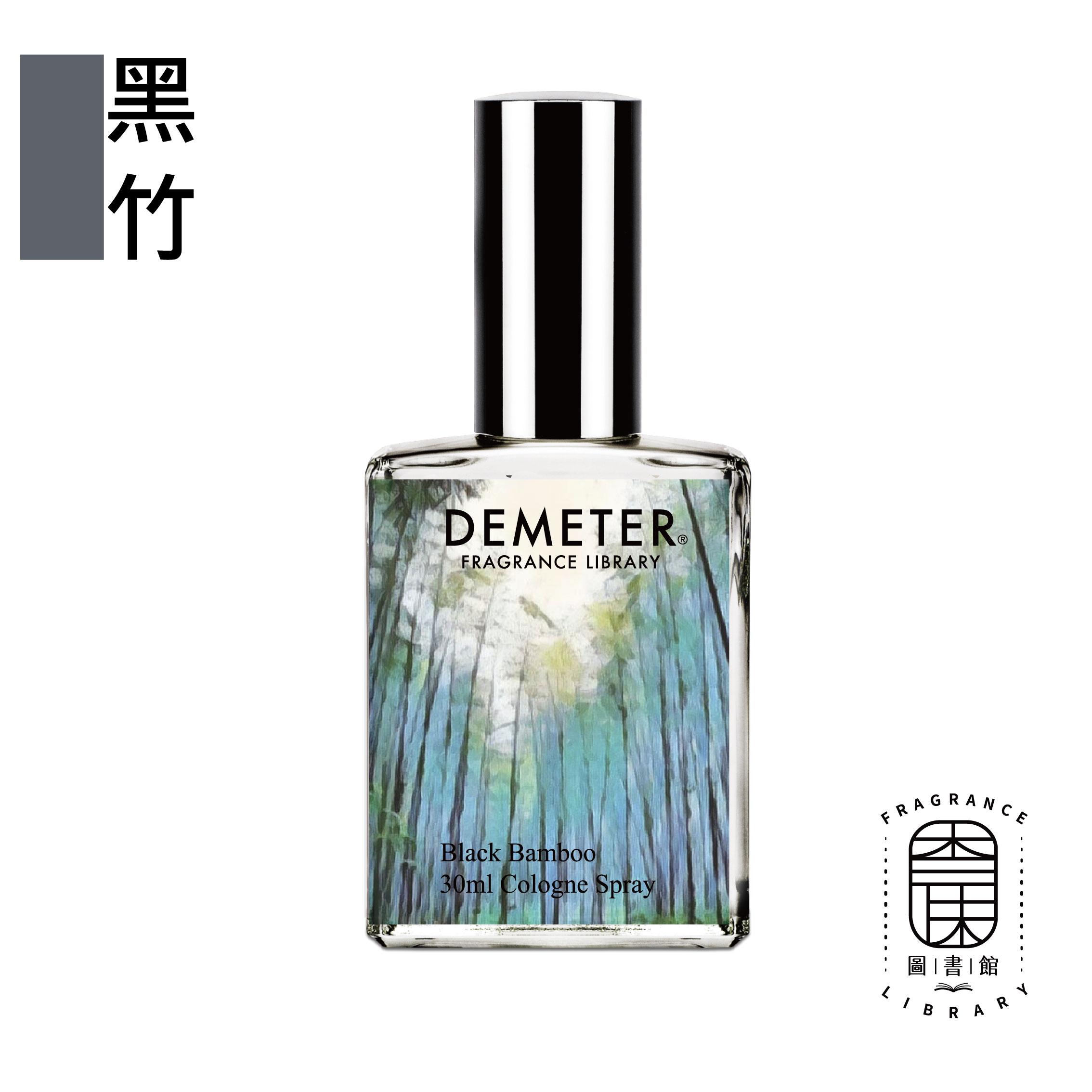 Demeter 【黑竹 Black Bamboo】 30ml 淡香水 氣味圖書館