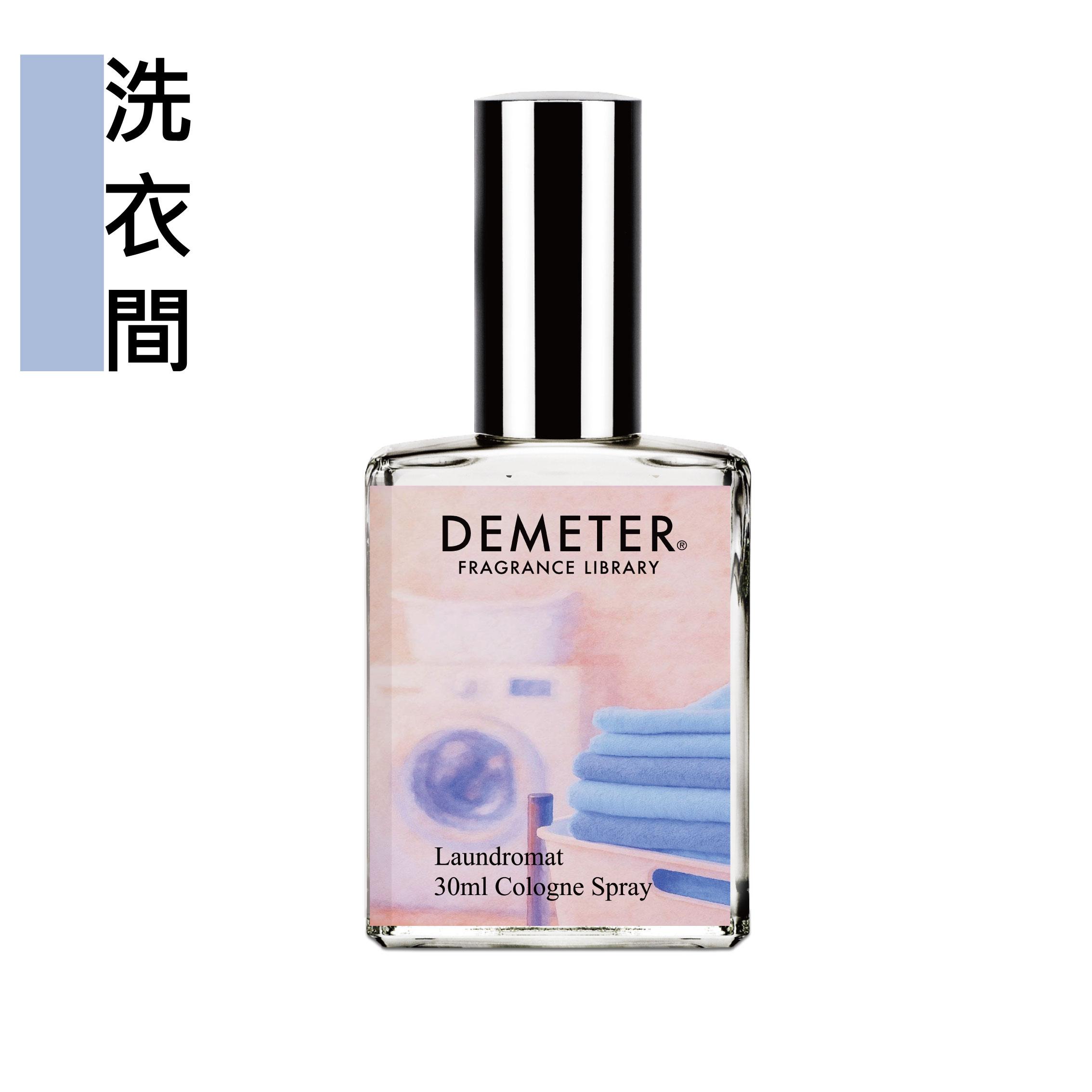 Demeter 【洗衣間】Laundromat 30ml 淡香水 氣味圖書館