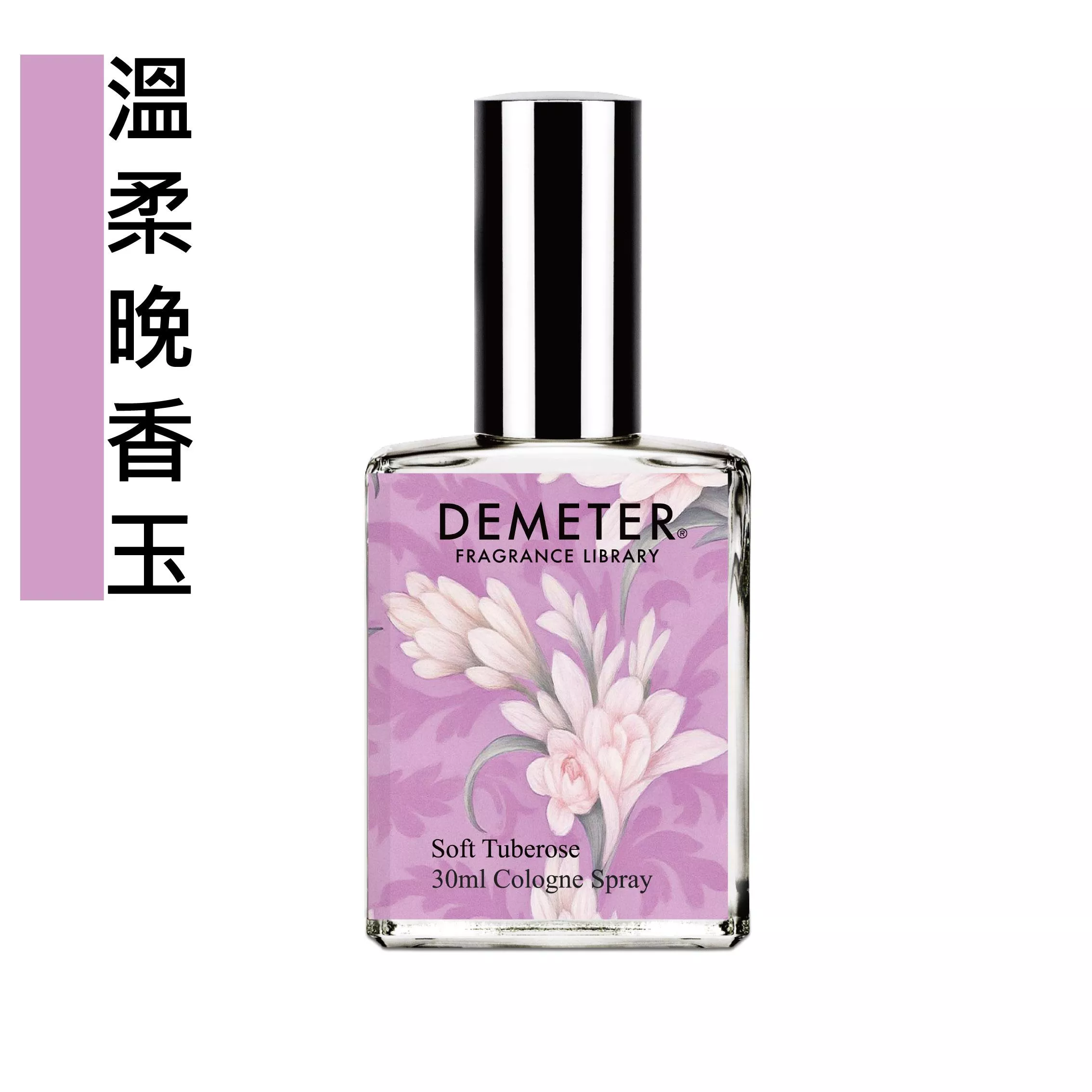 Demeter【溫柔晚香玉】 Soft Tuberose 30ml 情境香水 氣味圖書館
