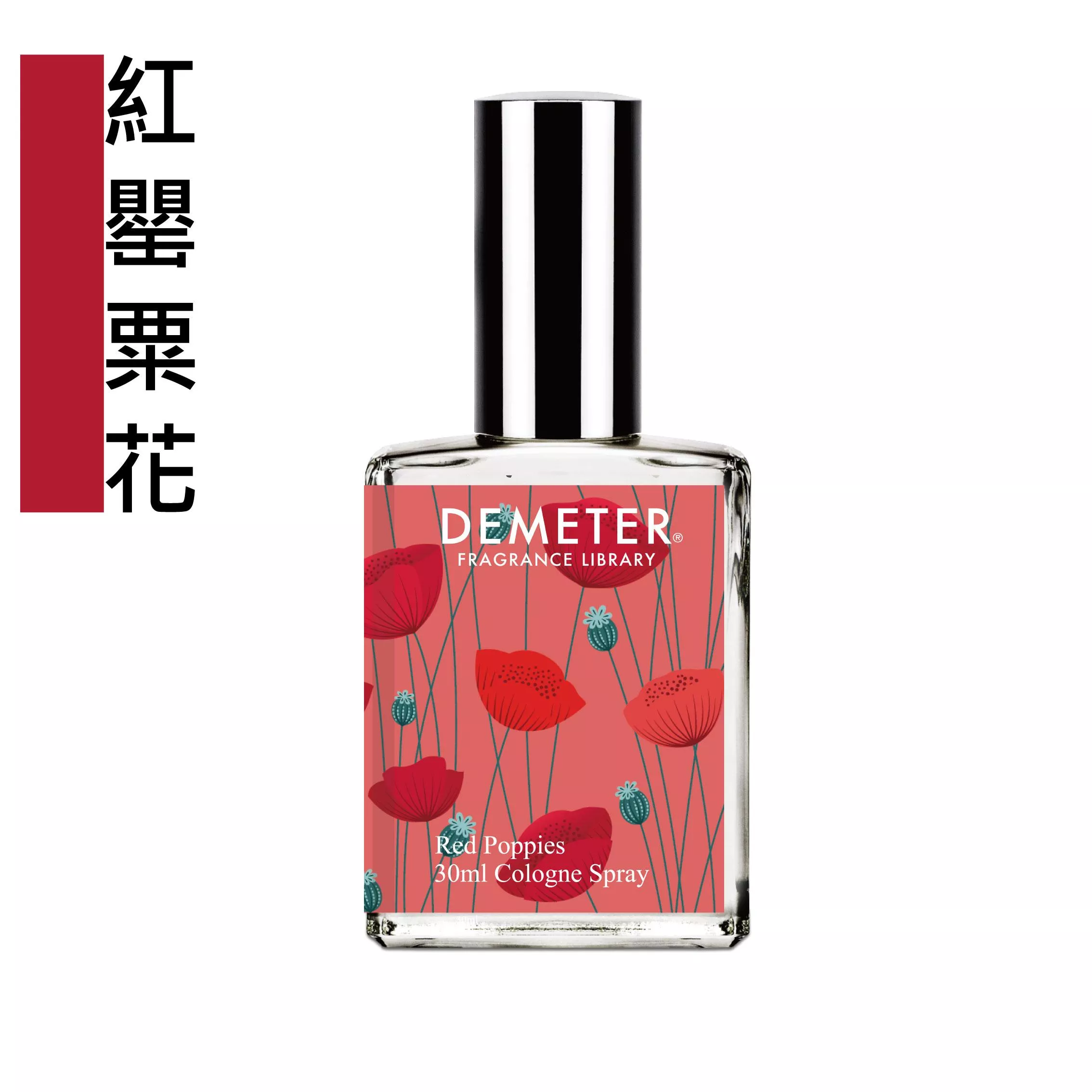 Demeter 【紅罌粟花】 Red Poppies 30ml  淡香水 氣味圖書館