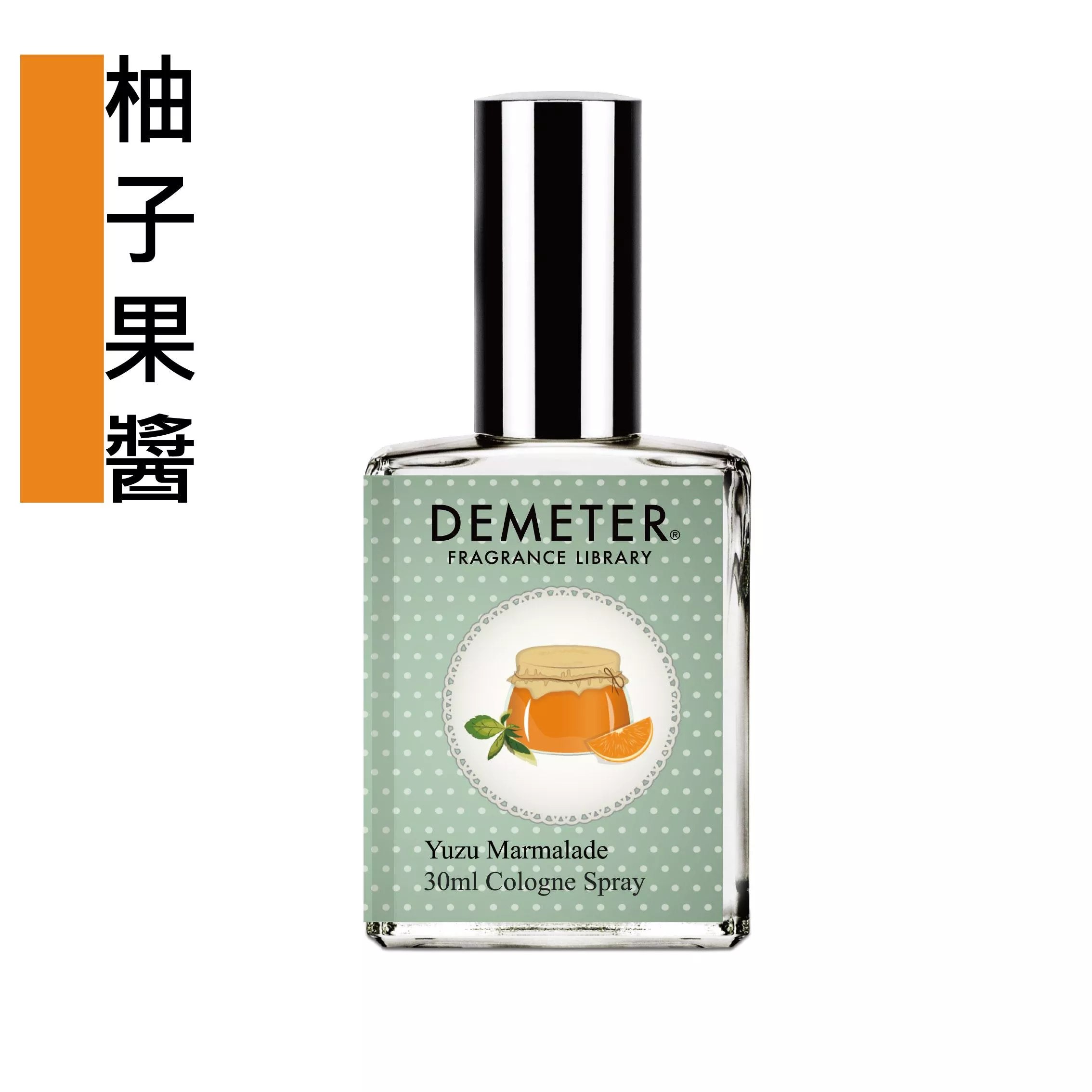 Demeter 【柚子果醬】  Yuzu Marmalade 30ml 情境香水 氣味圖書館