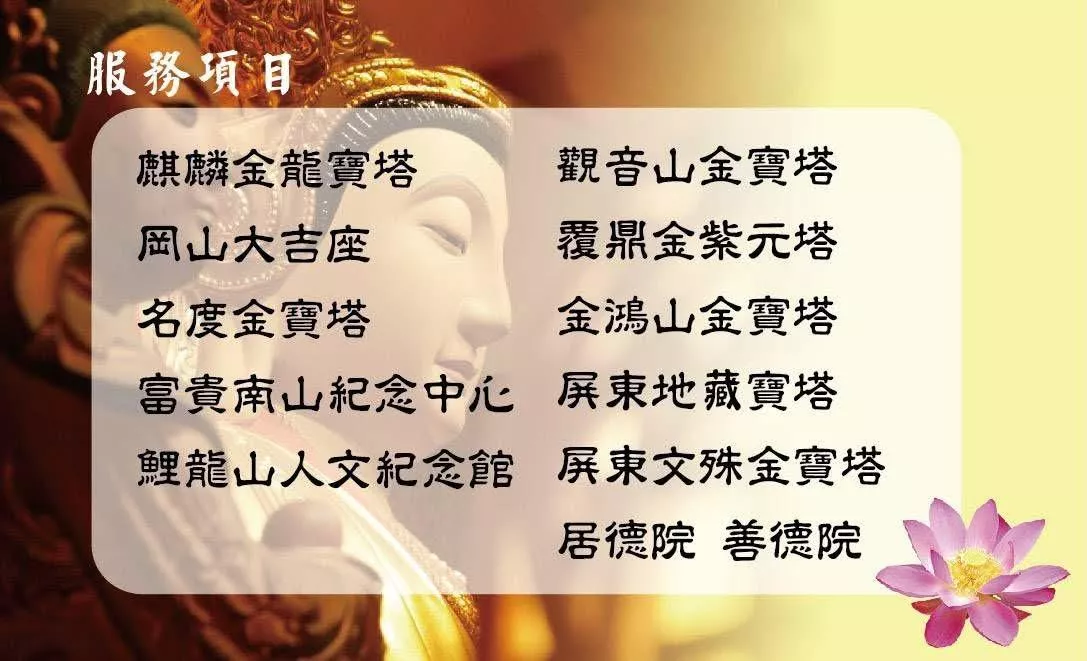 合法塔位服務帶看購買