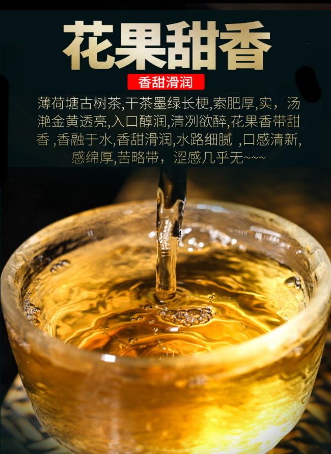 普洱茶生茶 [彩程] 2021 手寫書法版 易武薄荷塘高杆古樹茶 200克 生餅