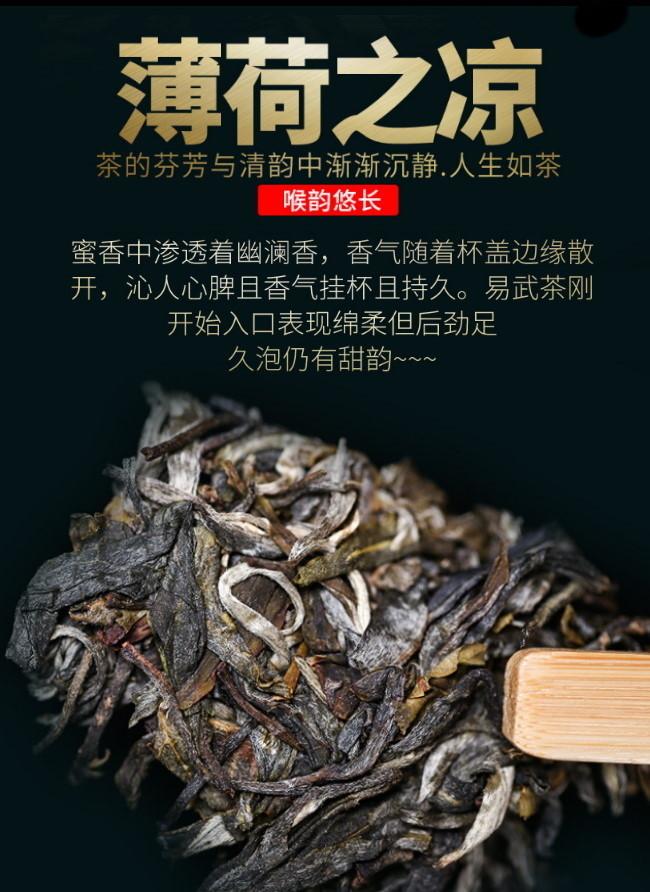 普洱茶生茶 [彩程] 2021 手寫書法版 易武薄荷塘高杆古樹茶 200克 生餅