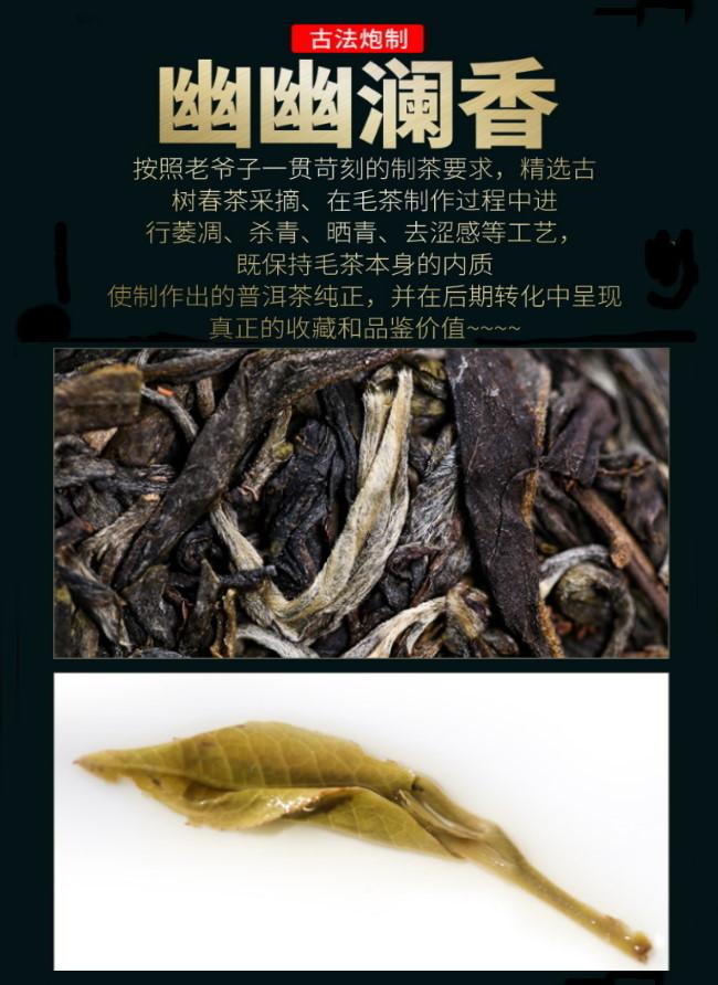 普洱茶生茶 [彩程] 2021 手寫書法版 易武薄荷塘高杆古樹茶 200克 生餅