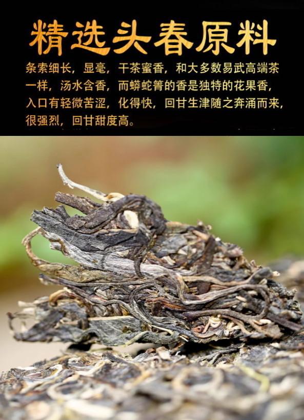 普洱茶生茶 [彩程] 2023 手寫書法版 易武蟒蛇箐單株古樹茶 500克 生磚