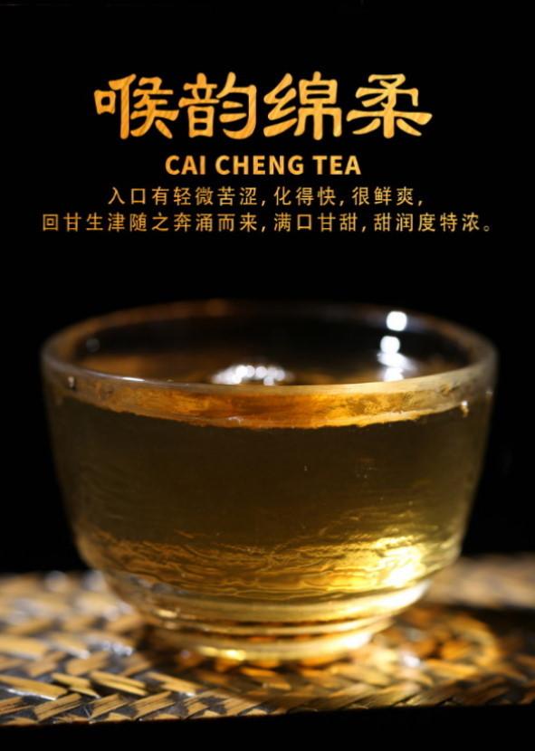 普洱茶生茶 [彩程] 2023 手寫書法版 易武蟒蛇箐單株古樹茶 500克 生磚