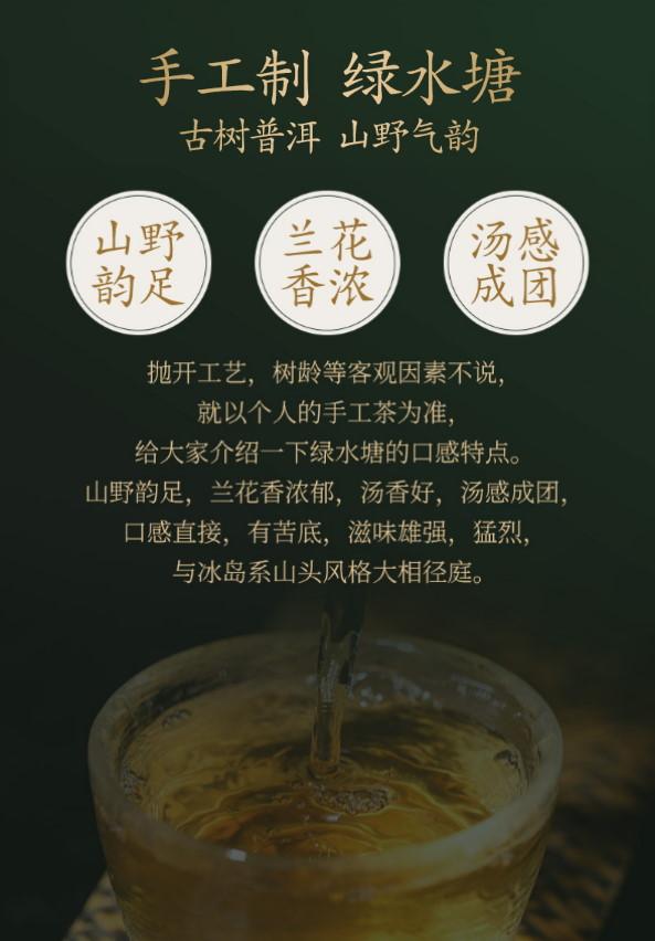 普洱茶生茶 [彩程] 2019年 手寫書法珍藏版 綠水塘古樹茶 357克 生餅