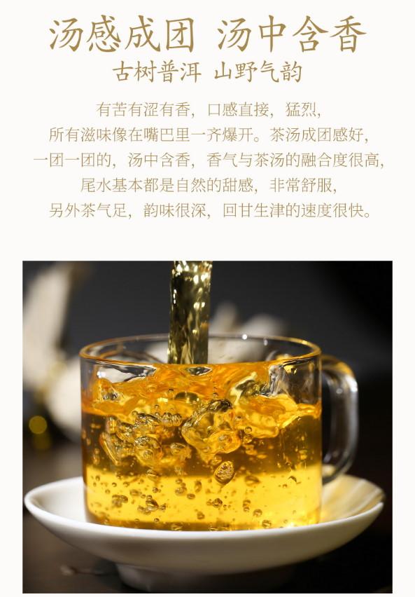 普洱茶生茶 [彩程] 2019年 手寫書法珍藏版 綠水塘古樹茶 357克 生餅