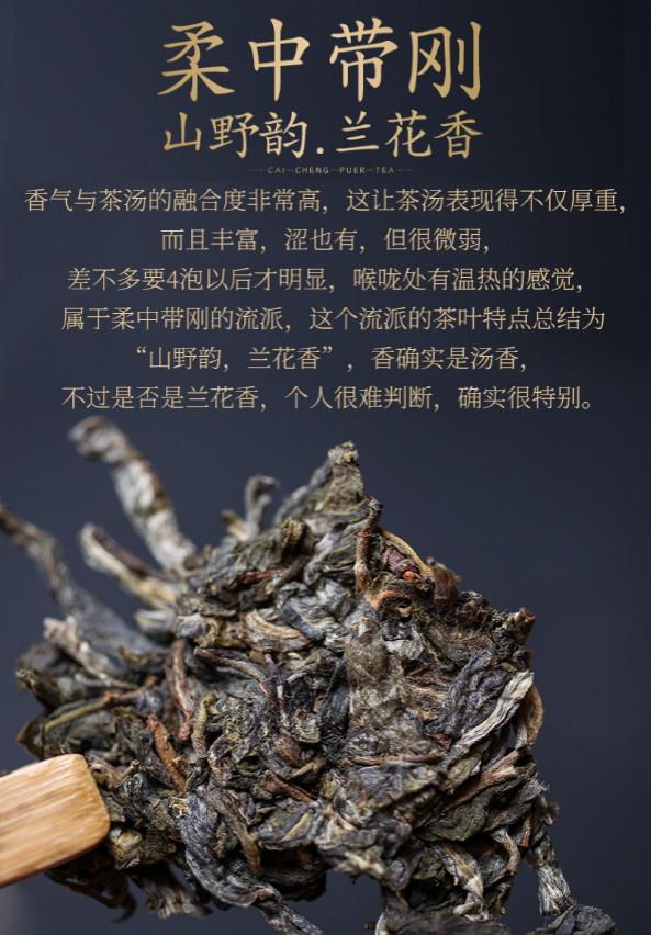 普洱茶生茶 [彩程] 2019年 手寫書法珍藏版 綠水塘古樹茶 357克 生餅