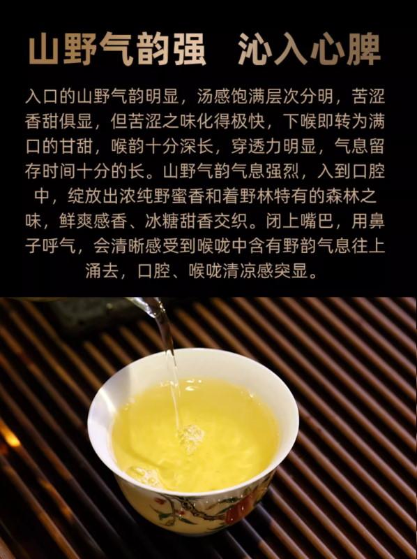 普洱茶生茶[彩程] 2021年 千山系列 蠻磚桃子寨古樹茶 357g 生餅