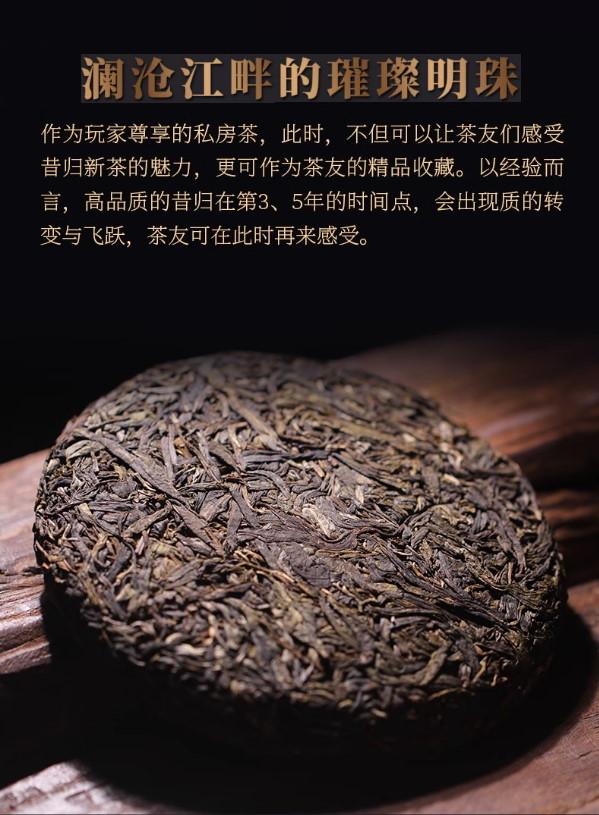普洱茶生茶 [彩程] 2022 龍昔-昔歸單株頭春古樹茶 200克 生餅