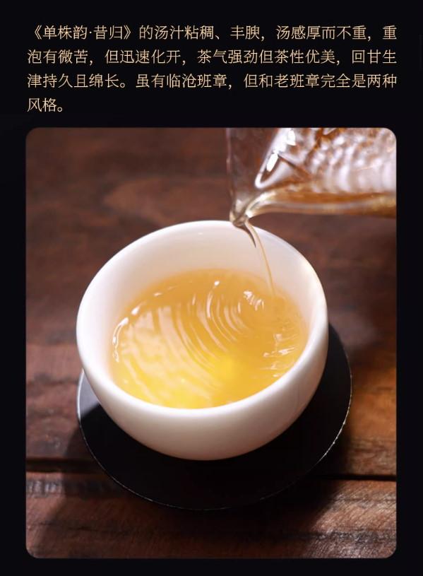 普洱茶生茶 [彩程] 2022 龍昔-昔歸單株頭春古樹茶 200克 生餅