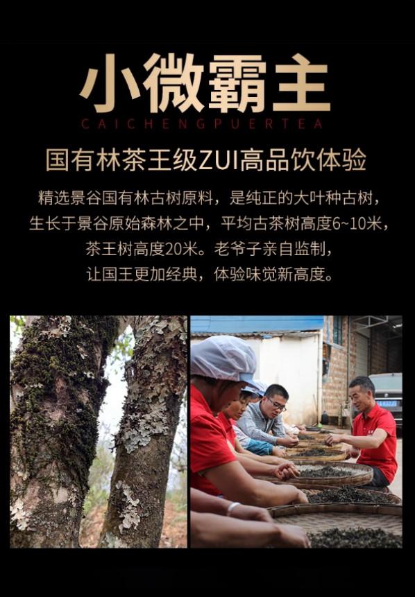 普洱茶生茶 [彩程] 2020年 國王 國有林古樹茶 1000g 生柱