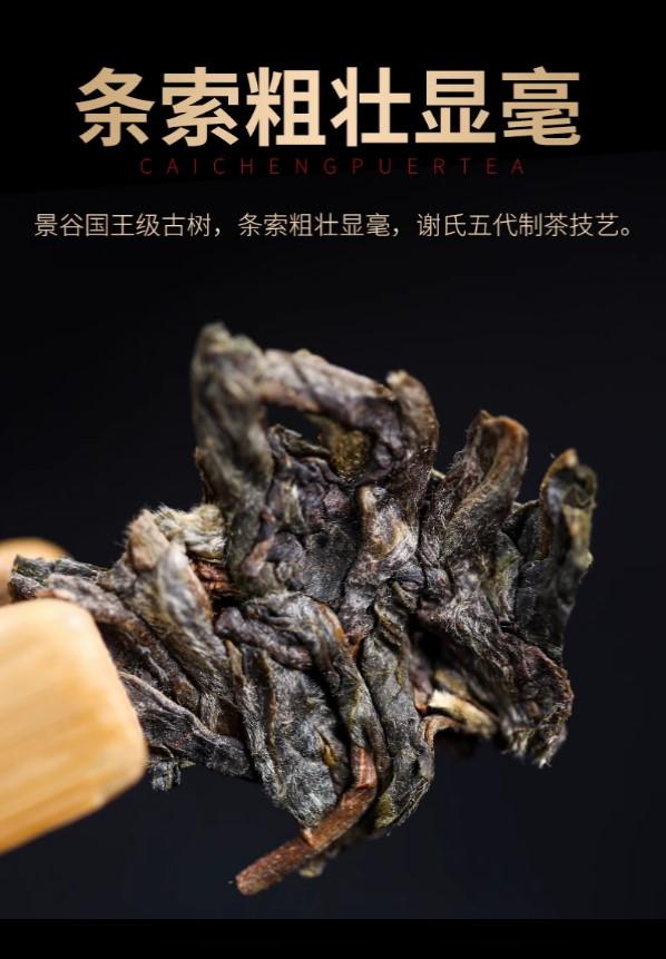 普洱茶生茶 [彩程] 2020年 國王 國有林古樹茶 1000g 生柱