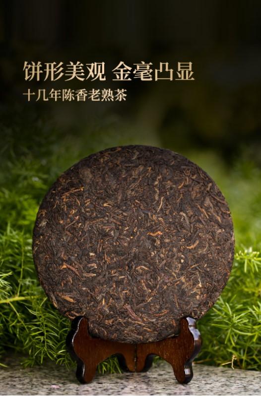 普洱茶熟茶 [彩程] 2009年 刮風王 古樹熟茶 357克 熟餅