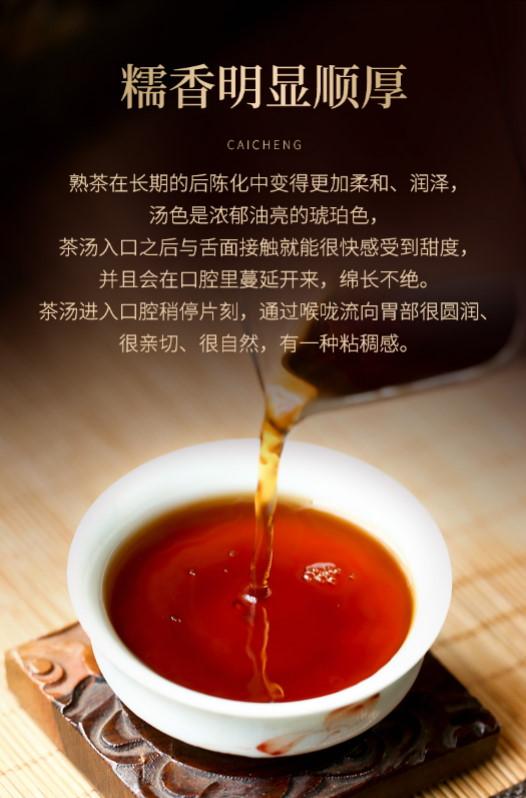 普洱茶熟茶 [彩程] 2009年 刮風王 古樹熟茶 357克 熟餅