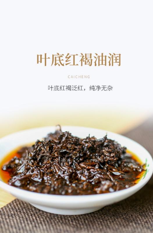 普洱茶熟茶 [彩程] 2009年 刮風王 古樹熟茶 357克 熟餅