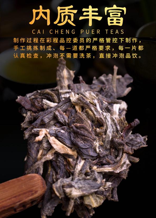 普洱茶生茶 [彩程] 2022 易武 落水洞古樹茶 200g 生餅