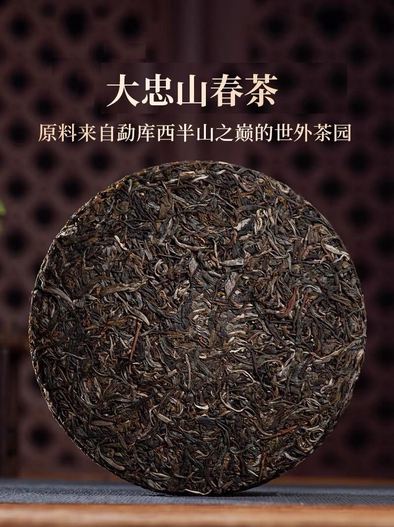 普洱茶生茶  [彩程] 2019年 手寫書法珍藏版 大忠山古樹茶 357g 生餅