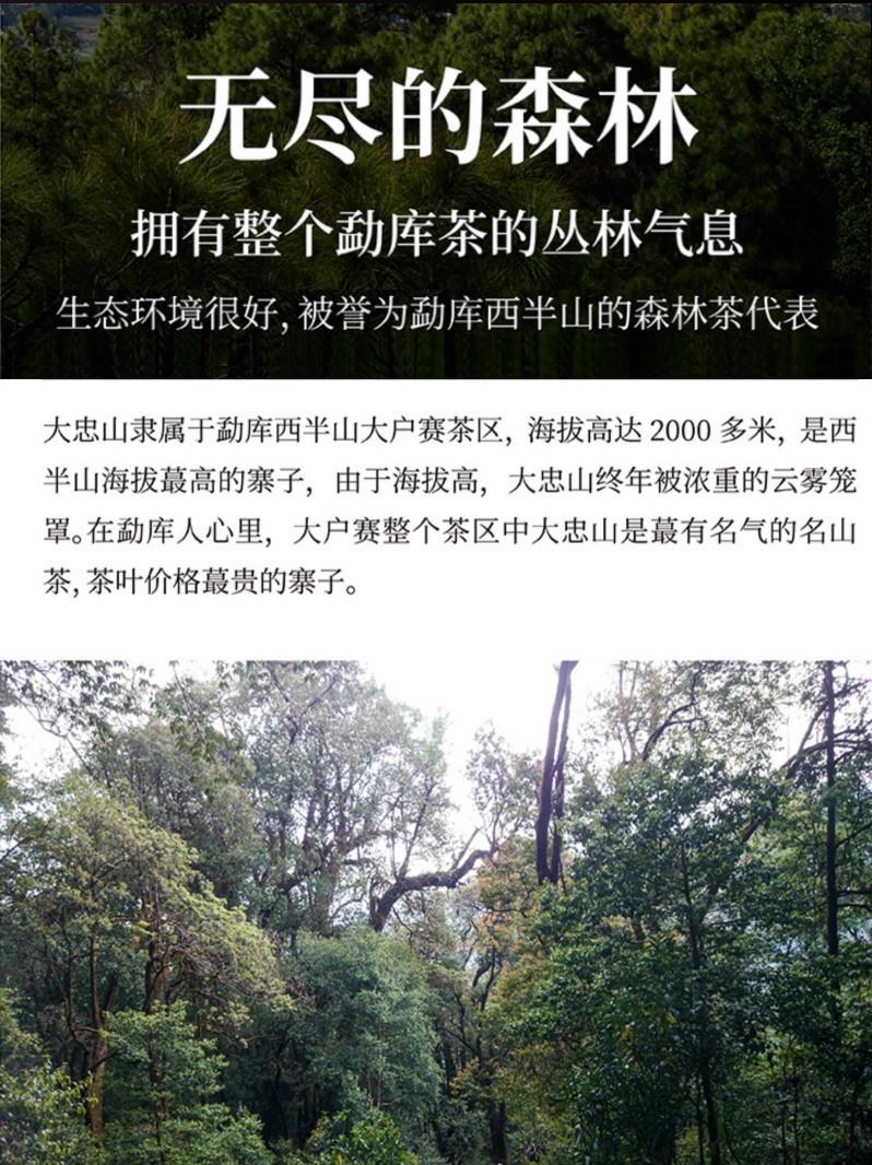 普洱茶生茶  [彩程] 2019年 手寫書法珍藏版 大忠山古樹茶 357g 生餅