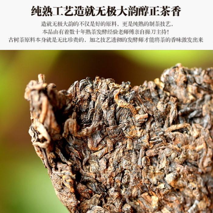 普洱茶熟茶 [彩程] 2015 彩程 無極大韵 極味 古樹普洱茶 500克
