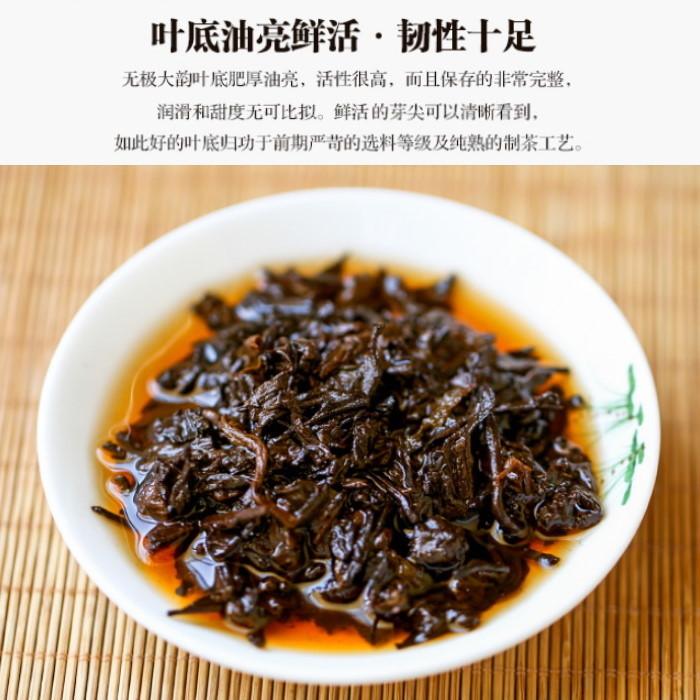普洱茶熟茶 [彩程] 2015 彩程 無極大韵 極味 古樹普洱茶 500克