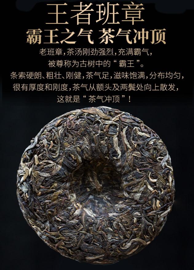 普洱茶生茶 [彩程]  2022年 老班章1號 古樹頭春茶 100克 生餅