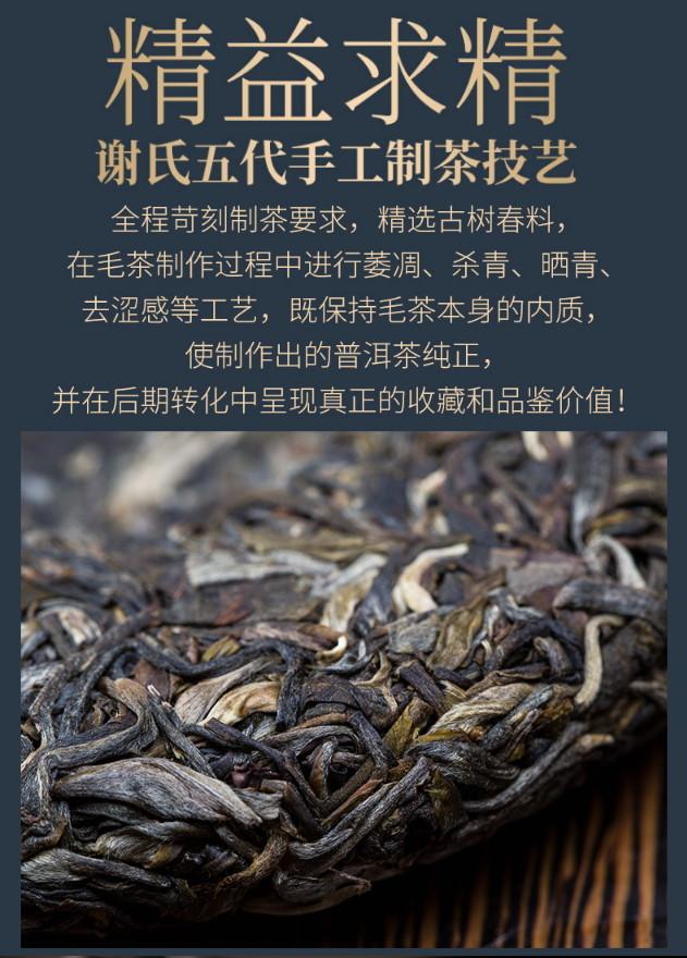 普洱茶生茶 [彩程]  2022年 老班章1號 古樹頭春茶 100克 生餅