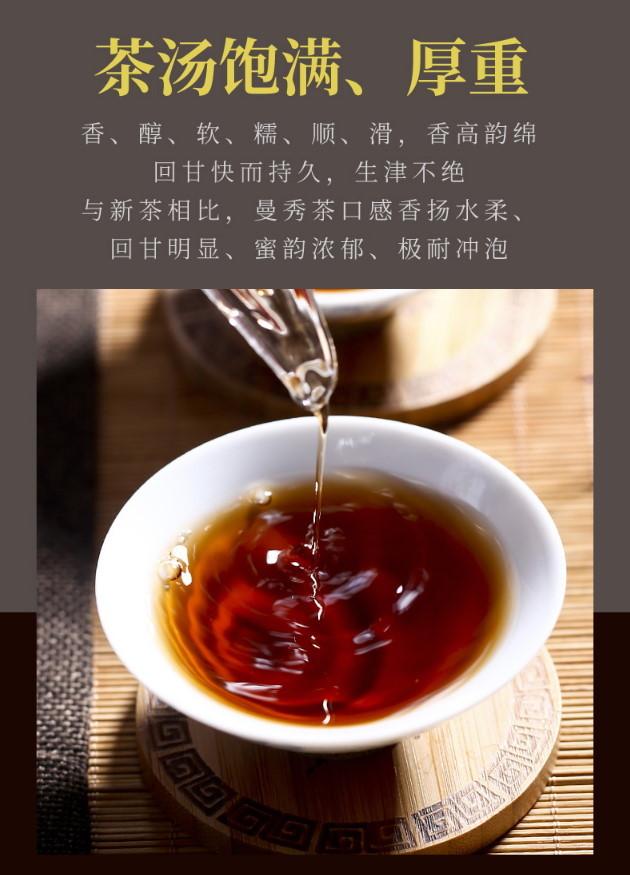 普洱茶熟茶 [彩程]   2021年 彩程 曼秀古樹茶 100克 小熟餅