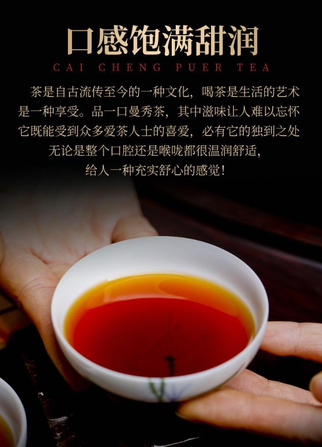 普洱茶熟茶 [彩程]   2021年 彩程 曼秀古樹茶 100克 小熟餅