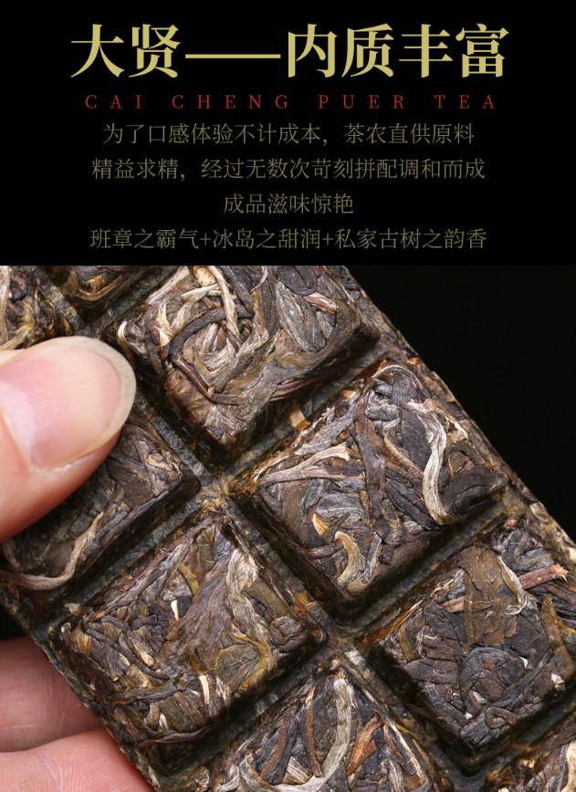 普洱茶生茶 [彩程] 2021 彩程 大賢古樹春茶 100g 巧克力 生磚