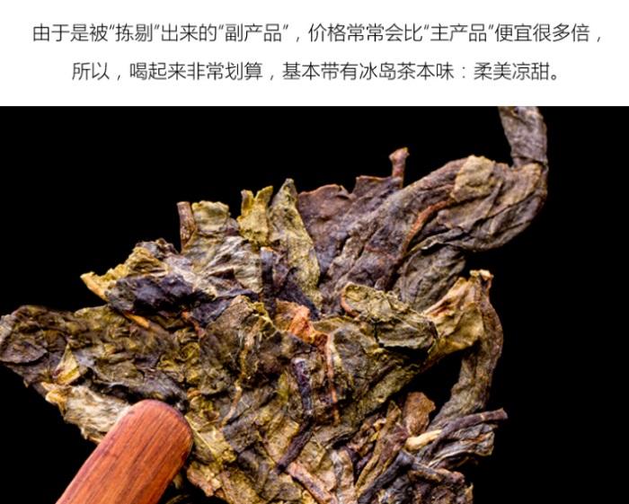 普洱茶生茶 [彩程] 2019年 冰島黃片磚 250克 柔美涼甜!