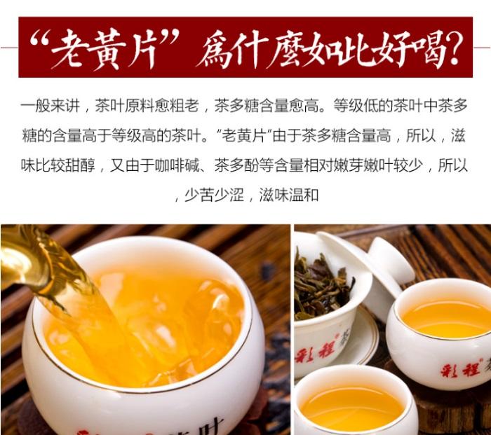 普洱茶生茶 [彩程] 2019年 冰島黃片磚 250克 柔美涼甜!