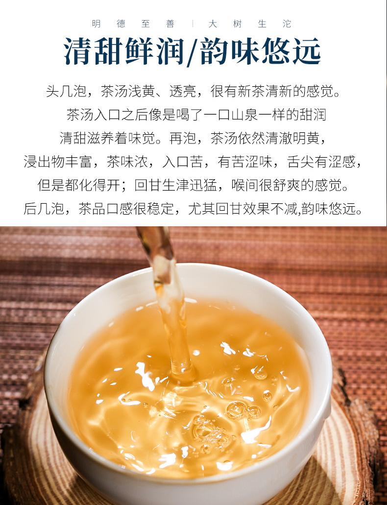 普洱茶生茶 [彩程] 2020年 明德至善 大樹生沱 500克沱茶 甜柔鲜爽  原價1280元