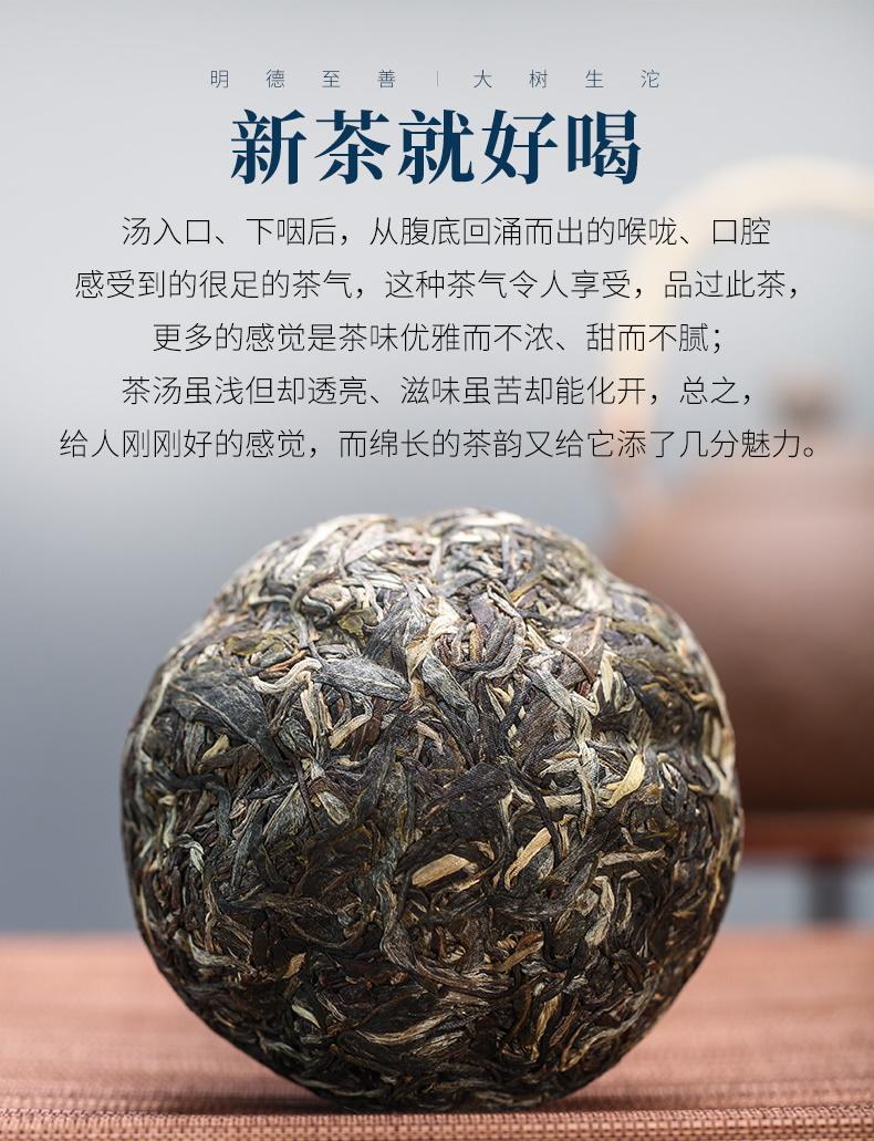 普洱茶生茶 [彩程] 2020年 明德至善 大樹生沱 500克沱茶 甜柔鲜爽  原價1280元