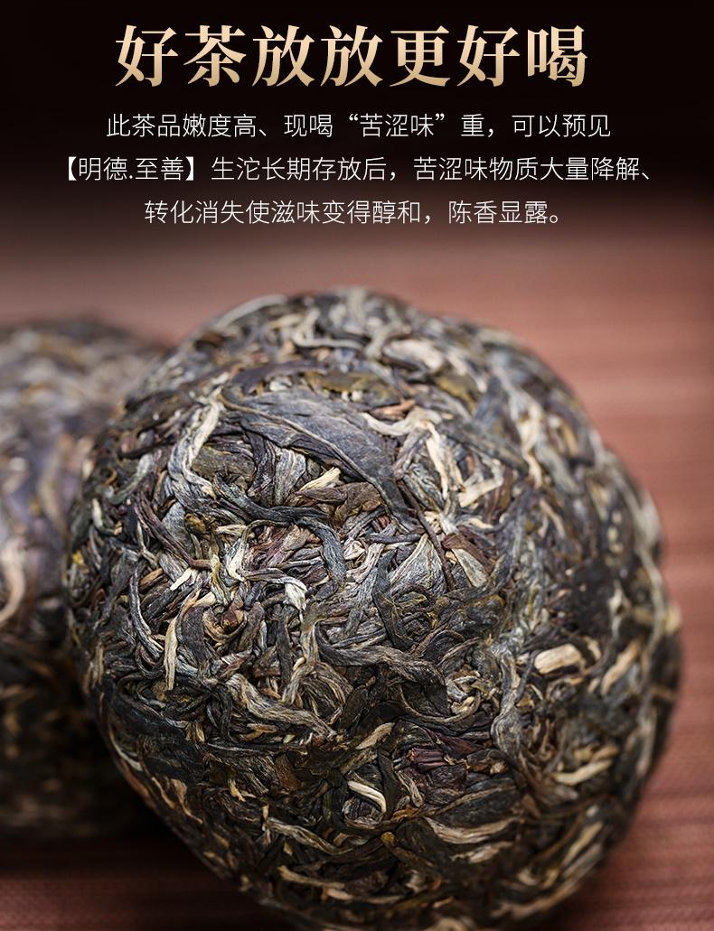 普洱茶生茶 [彩程] 2020年 明德至善 大樹生沱 500克沱茶 甜柔鲜爽  原價1280元