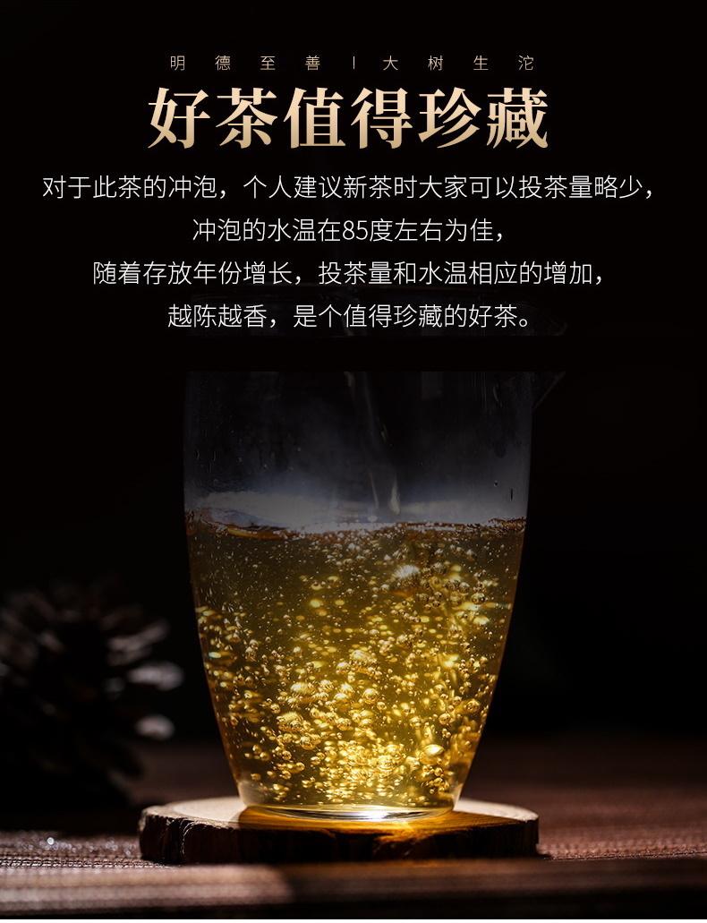 普洱茶生茶 [彩程] 2020年 明德至善 大樹生沱 500克沱茶 甜柔鲜爽  原價1280元